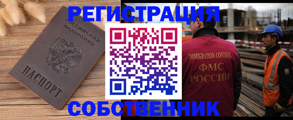 прописка регистрация в Светогорске