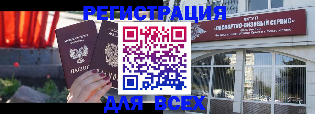 прописка паспорт в Светогорске