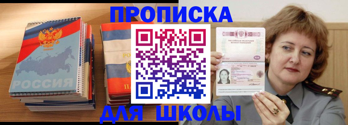 регистрация в Светогорске