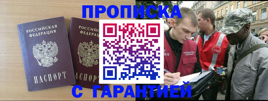 прописка для школы в Светогорске