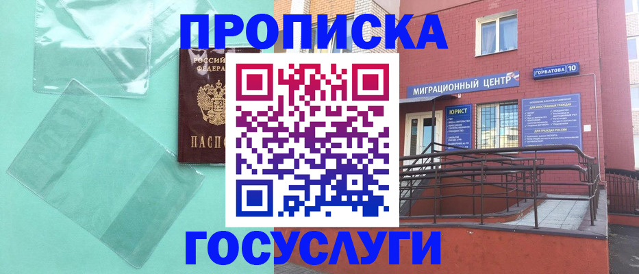 где прописаться в Светогорске