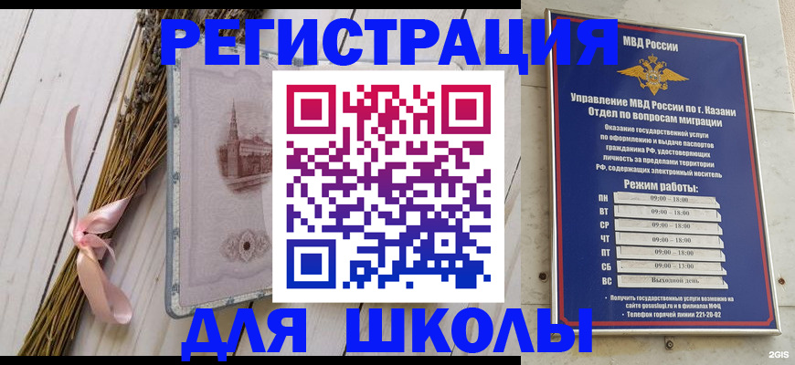 временная регистрация адрес в Светогорске