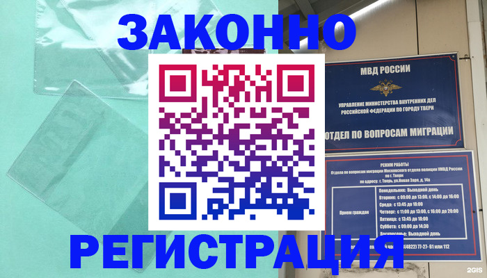 купить прописку в Светогорске