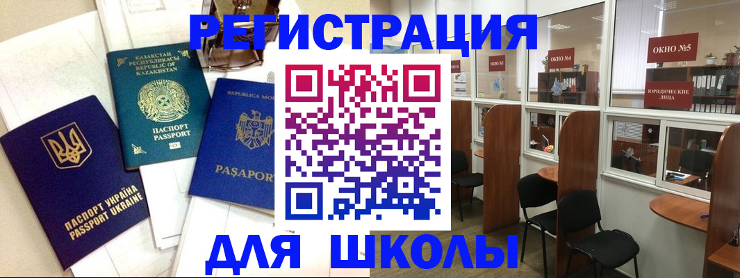 временная регистрация для всех в Светогорске