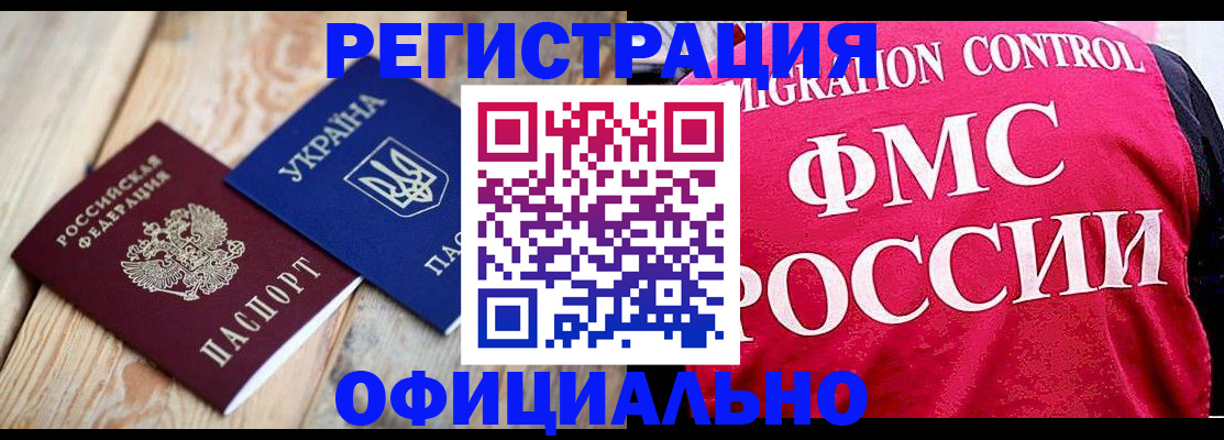 прописка штамп в Светогорске